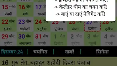 World Holiday Calendar screenshot 10