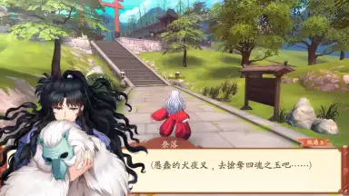 Inuyasha: Naraku's War screenshot 6
