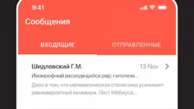 ЭДОС screenshot 17