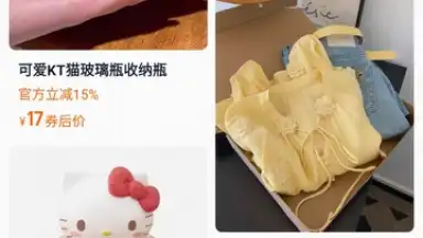 Taobao screenshot 3