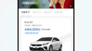 SOCAR - Smart Carsharing screenshot 2