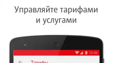 My МТС screenshot 3