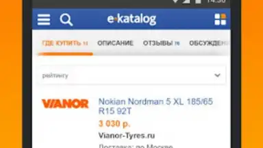 E-Katalog - товары и цены screenshot 4
