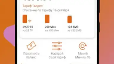 МОТИВ screenshot 8