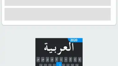 Easy Arabic keyboard and Typin screenshot 8