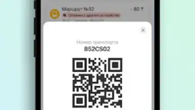 Avtobys screenshot 1