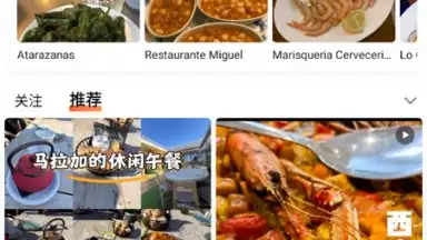 DianPing screenshot 1