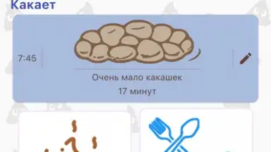 Happy Poop screenshot 5