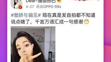 Weibo screenshot 4