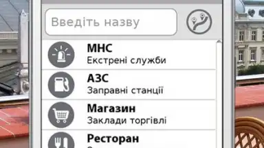 NavLux screenshot 5