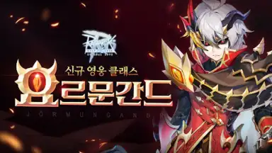 RAGNAROK: ETERNAL LOVE (KR) screenshot 2
