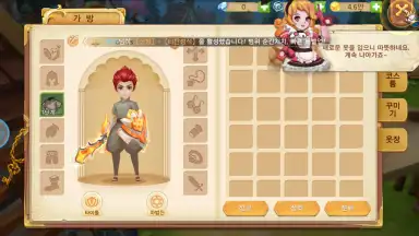 Skypia screenshot 7
