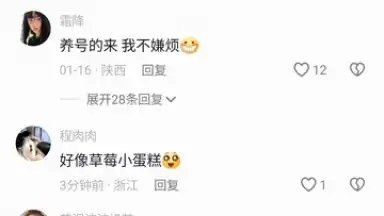 Douyin screenshot 3