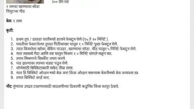 Diwali Faral Recipes (Marathi) screenshot 8