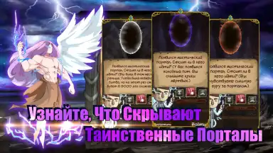 Jobmania Eternal Dungeon screenshot 5