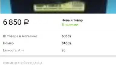 Auto.ru screenshot 7