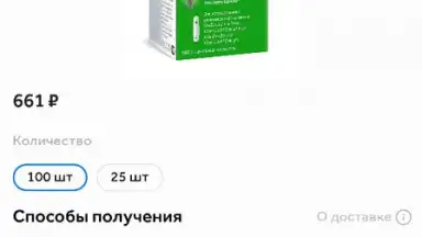 Здравсити screenshot 9