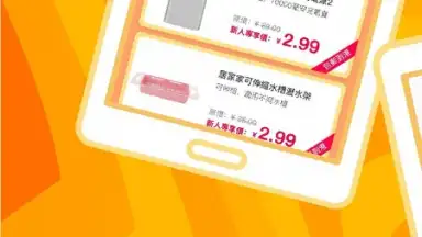 TaoBao Lite screenshot 2
