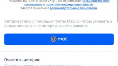 Маруся screenshot 5