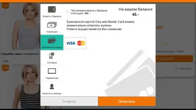 Biglion screenshot 10