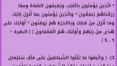 Ruqyah Abdelbaset screenshot 8