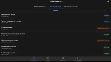 Портал МФЮА screenshot 14