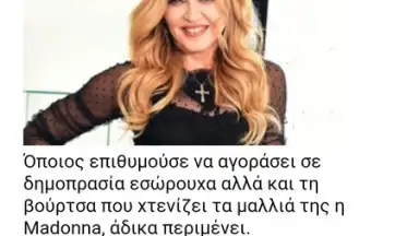 Greek Gossips screenshot 1