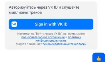 Маруся screenshot 1