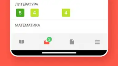 ЭДОС screenshot 18