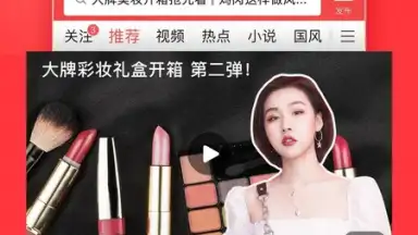 Toutiao screenshot 3