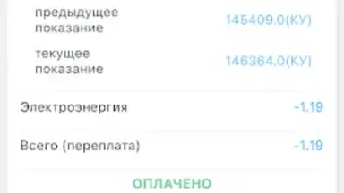 Мой свет screenshot 4