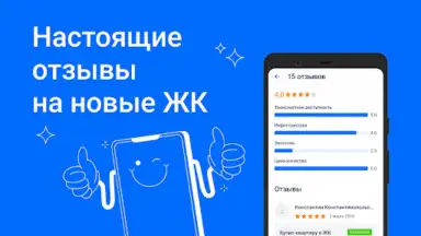 Циан screenshot 6