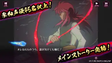 Yu Yu Hakusho 100% Maji Battle screenshot 4