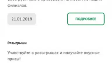 Суши Селл screenshot 3