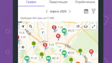 Моя смена screenshot 4