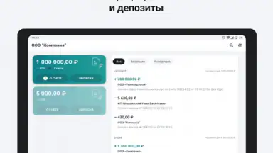 Сбербанк Бизнес screenshot 7