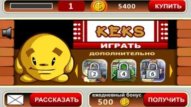 Keks Slot Machine screenshot 5