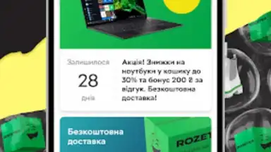 Rozetka screenshot 5