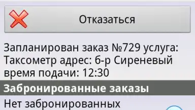Infinity Taxi: Водитель screenshot 3