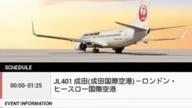 JAL Schedule screenshot 5
