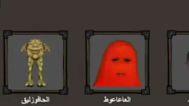 لعبة الرحمة screenshot 5