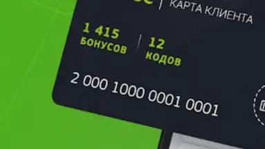 Еплюс screenshot 9