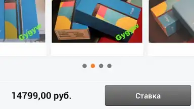 Molotok.ru screenshot 2