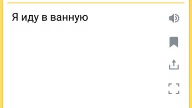 Yandex Translate screenshot 8