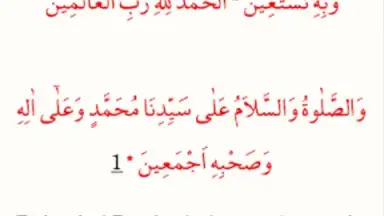 Risale-i Nur screenshot 3
