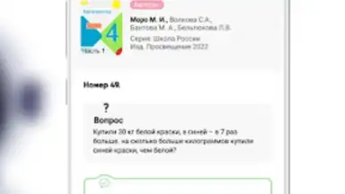 GDZ-raketa screenshot 1