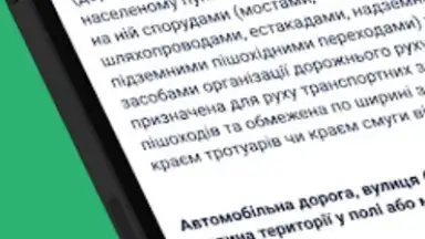 Офіційні тести ПДР України screenshot 5
