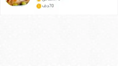 Ramadanyate screenshot 2