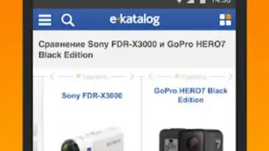 E-Katalog - товары и цены screenshot 2