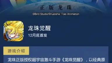 HUAWEI GameCenter screenshot 3